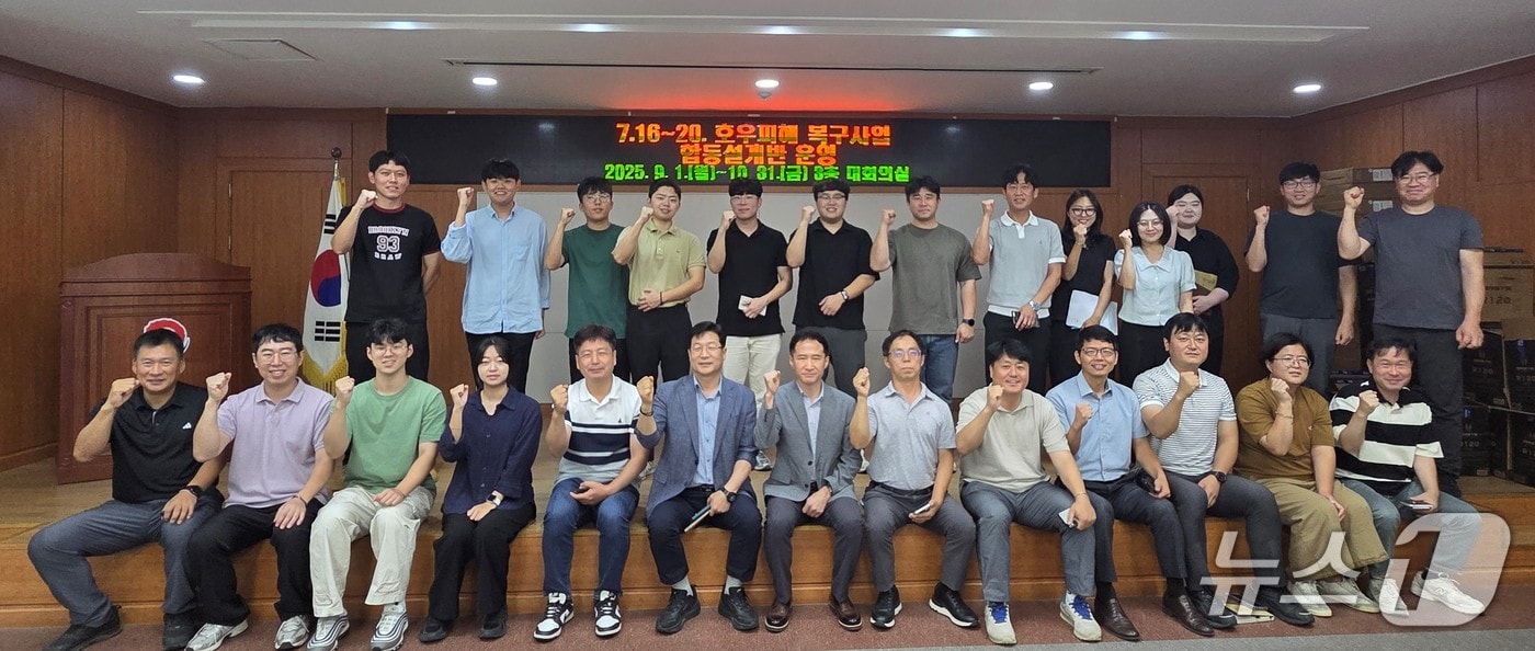 합천군 수해 피해 합동설계단(합천군 제공. 재판매 및 DB금지).