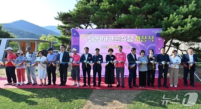 지난 29일 해운대구 대천공원 인근 좌동2배수지 일원에 '좌동파크골프장'을 개장식에서 김성수 해운대구청장과 참가자들이 테이프 커팅을 하고 있다.(해운대구청 제공. 재판매 및 DB금지)