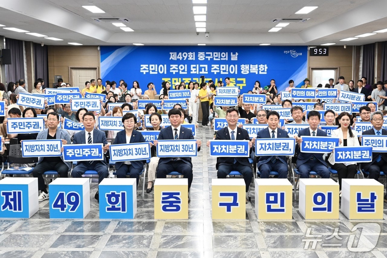 제49회 구민의 날 행사 모습.(대전 중구 제공. 재판매 및 DB금지)/뉴스1