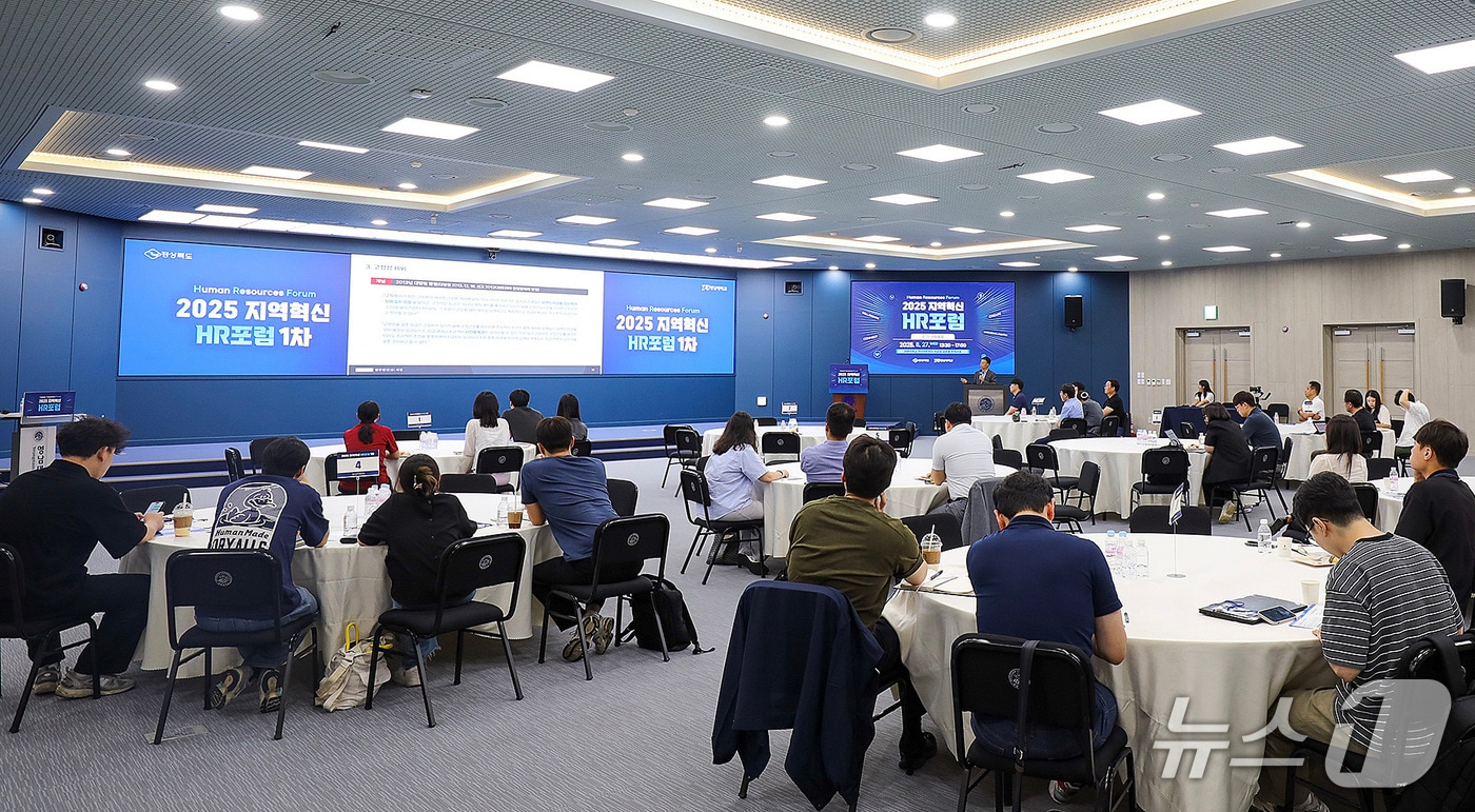 영남대에서 지역기업과 대학의 산학협력과 청년 취업 활성화를 위한 '지역혁신 HR포럼(1차)'이 열렸다. (영남대 제공. 재판매 및 DB금지)