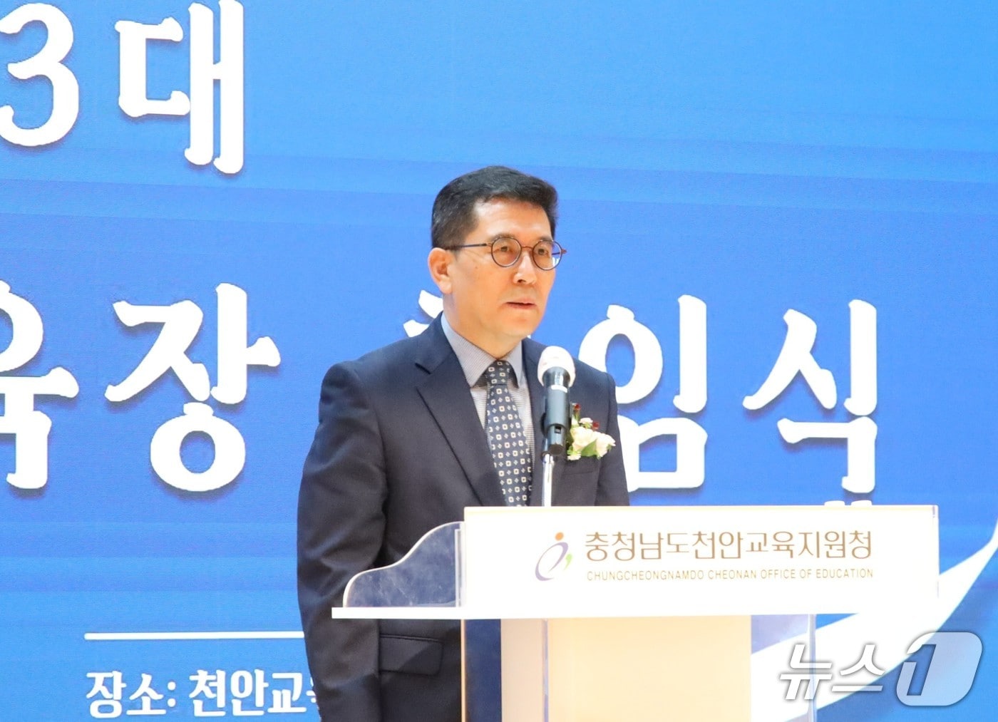 차덕환 천안교육지원청 교육장.(천안교육지원청 제공. 재판매 및 DB금지)