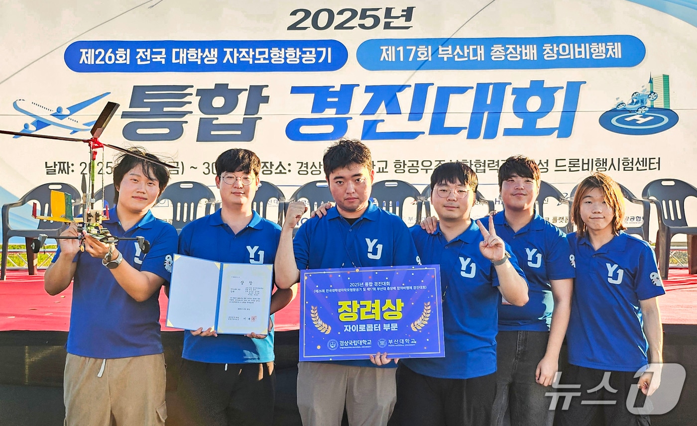 '부산대총장배 창의비행체 경진대회'에서 장려상을 수상한 영진전문대 무인항공드론과 '백호날다' 팀. (영진전문대 제공. 재판매 및 DB금지)
