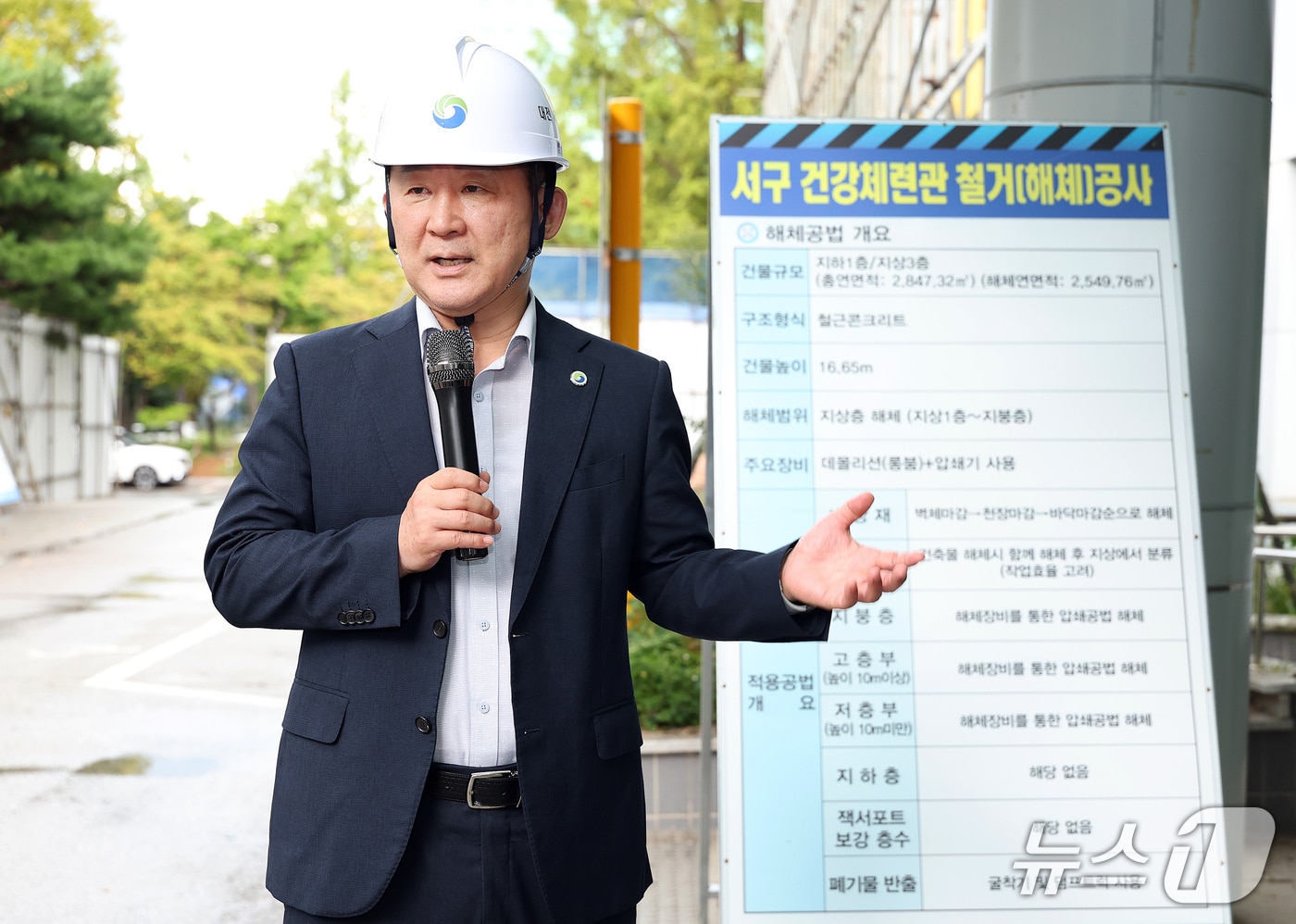 서철모 대전 서구청장이 현장 성명회에 참석해 점검하고 있다.(대전 서구 제공. 재판매 및 DB금지)/뉴스1