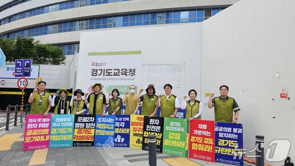 경기도의료원 노동조합이 피켓시위를 벌이고 있다.(경기도의료원 노조 제공)