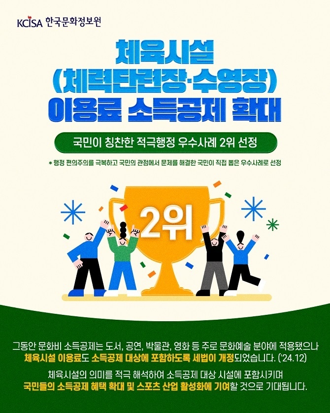 이미지=한국문화정보원 제공