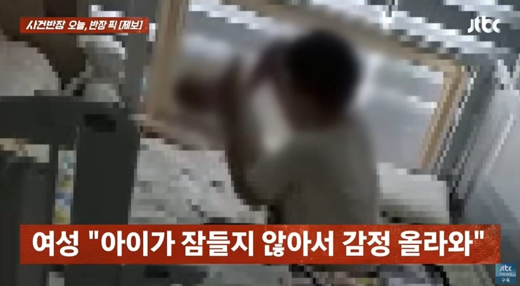 (JTBC '사건반장' 갈무리)