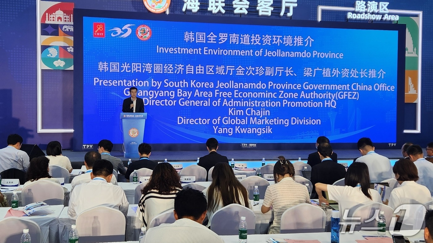 지난 9일 광양경자청 중국 투자유치단이 중국 샤먼에서 열린 중국기업 해외진출 투자설명회에서 전남도와 광양만권의 투자환경을 소개발표했다.(광양만권경제자유구역청 제공)