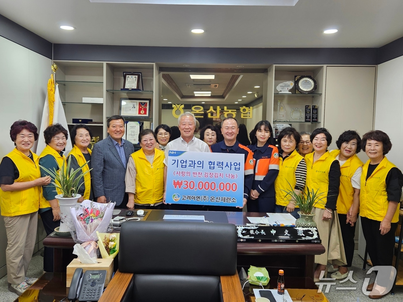 고려아연 온산제련소와온산농협은 10일 온산농협 본점에서 '사랑의 반찬나눔 사업' 협약식을 가졌다.(온산농협 제공·재판매 및 DB 금지) 2025.6.18/뉴스1 