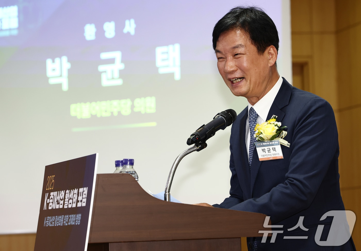 박균택 더불어민주당 의원이 2025년 9월 10일 오후 서울 여의도 국회 의원회관에서  뉴스1과 대한상사중재원 주관으로 열린  'K-중재산업 활성화 포럼'에서 환영사를 하고 있다. 2025.9.10 ⓒ 뉴스1 김민지 기자