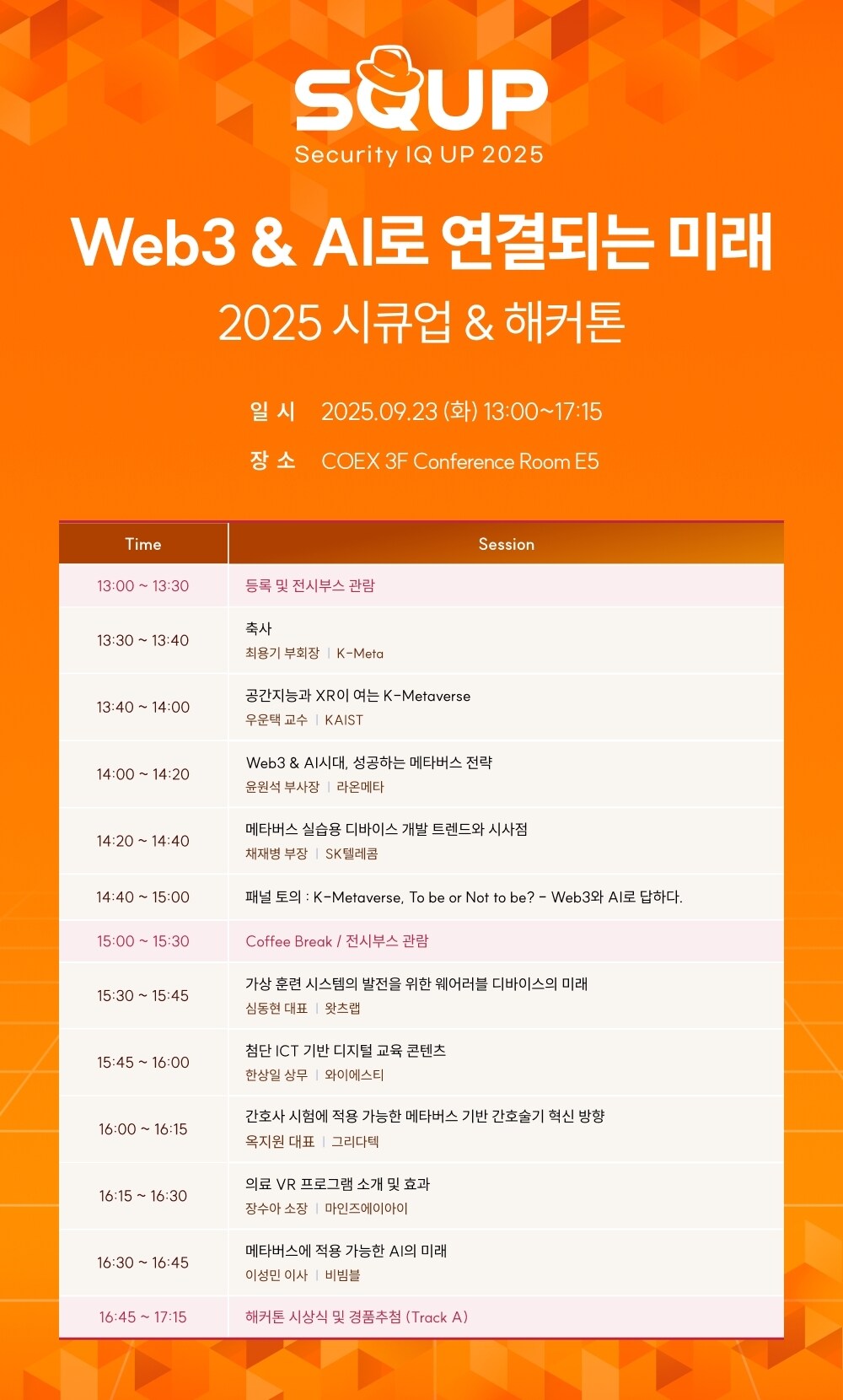 웹3·AI 시대는 가상현실로 지게차 실습...23일 코엑스서 만나보자 - 뉴스 썸네일 이미지