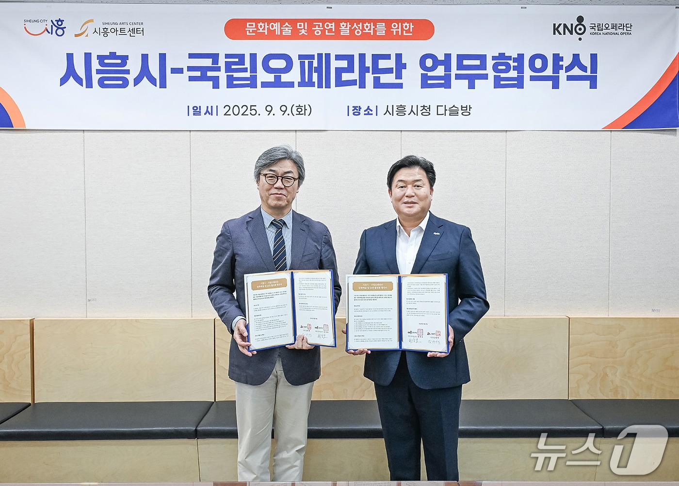 임병택 시흥시장(오른쪽)이 최상호 국립오페라단장과 업무협약을 맺고 있다.(시흥시 제공)