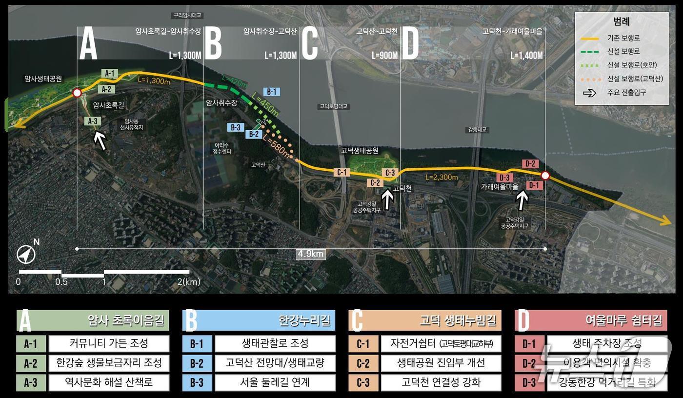 (서울 강동구 제공)