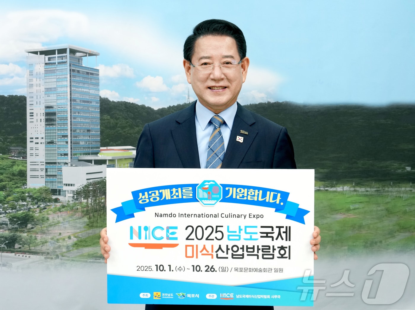 김영록 전라남도지사가 10일 도청 집무실에서 ‘2025 남도국제미식산업박람회’ 성공개최를 기원하며 전 국민의 관심과 참여를 이끌어내기 위한 ‘릴레이 응원 챌린지’를 첫 주자로 시작하고 있다.  ⓒ News1 전원 기자
