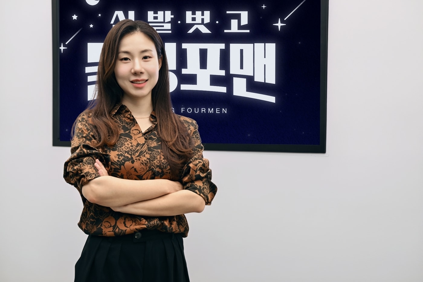 서하연 PD / SBS