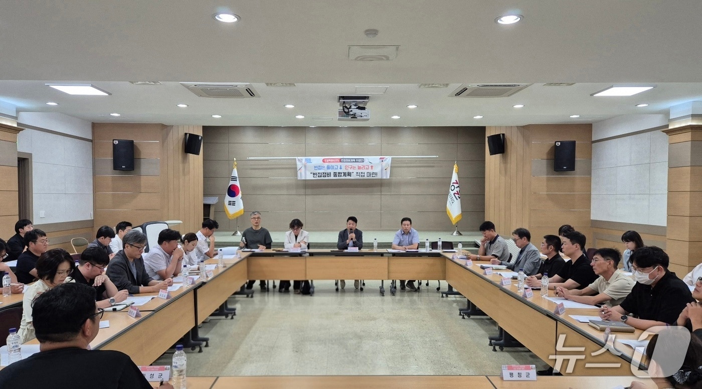 빈집 관리 종합계획 수립 관계자 회의.(강원도 제공. 재판매 및 DB금지)/뉴스1