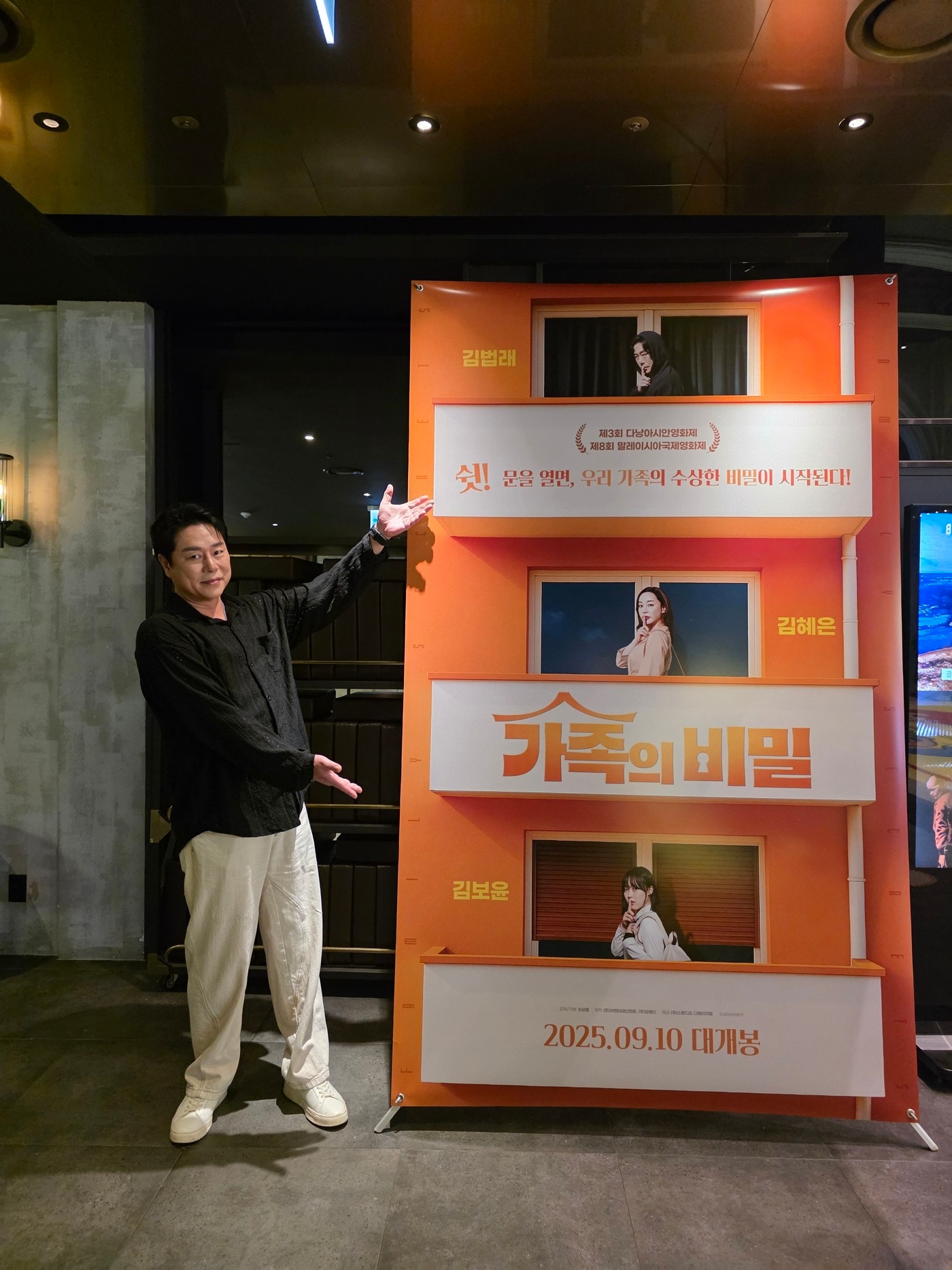 김법래((주)스튜디오 디에이치엘, 이엔터테인먼트 제공)