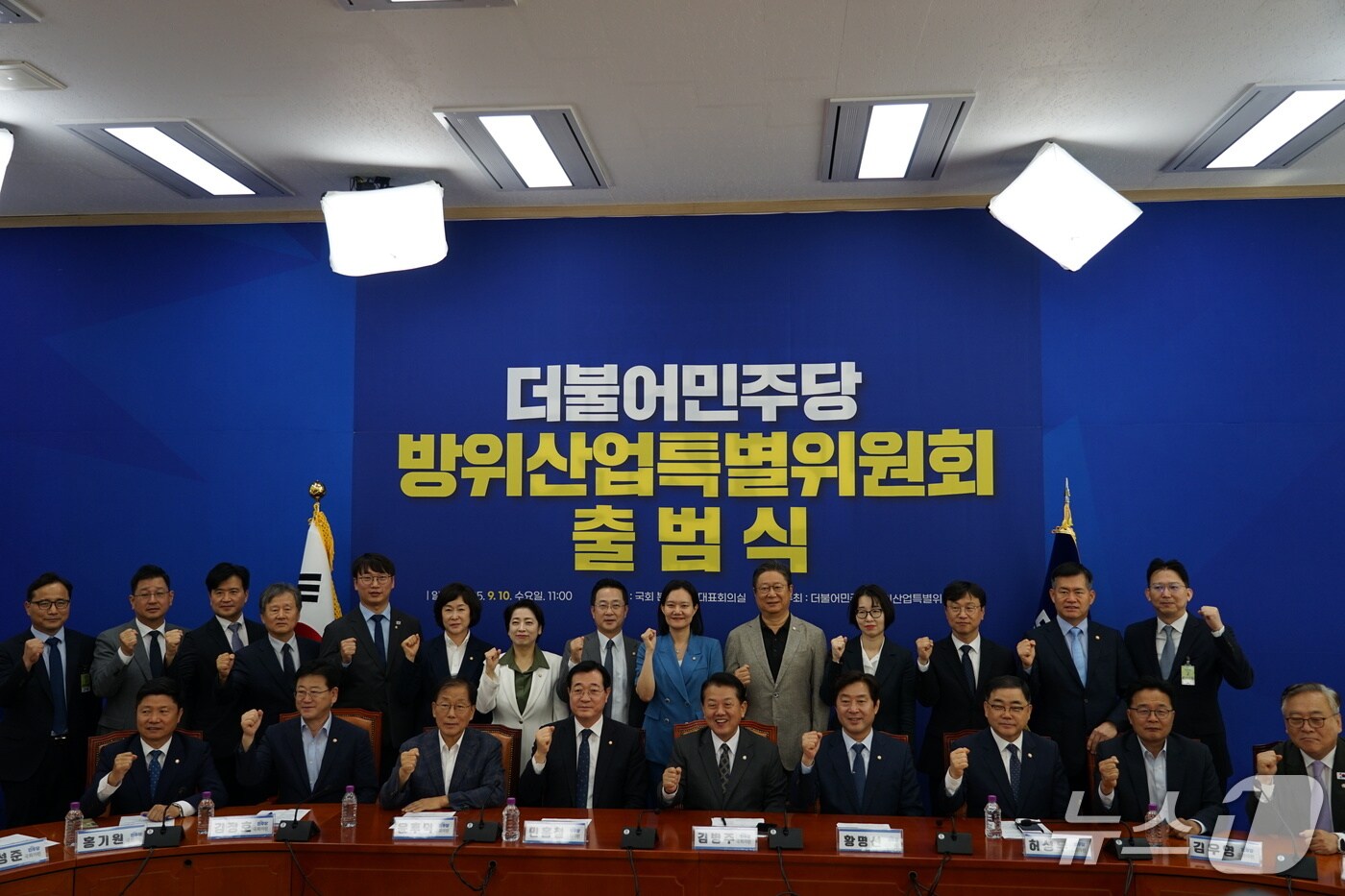 더불어민주당 방위산업특별위원회가 10일 국회에서 출범식을 가지고 기념촬영을 찍고 있다.(김태선 의원실 제공. 재판매 및 DB금지)/뉴스1