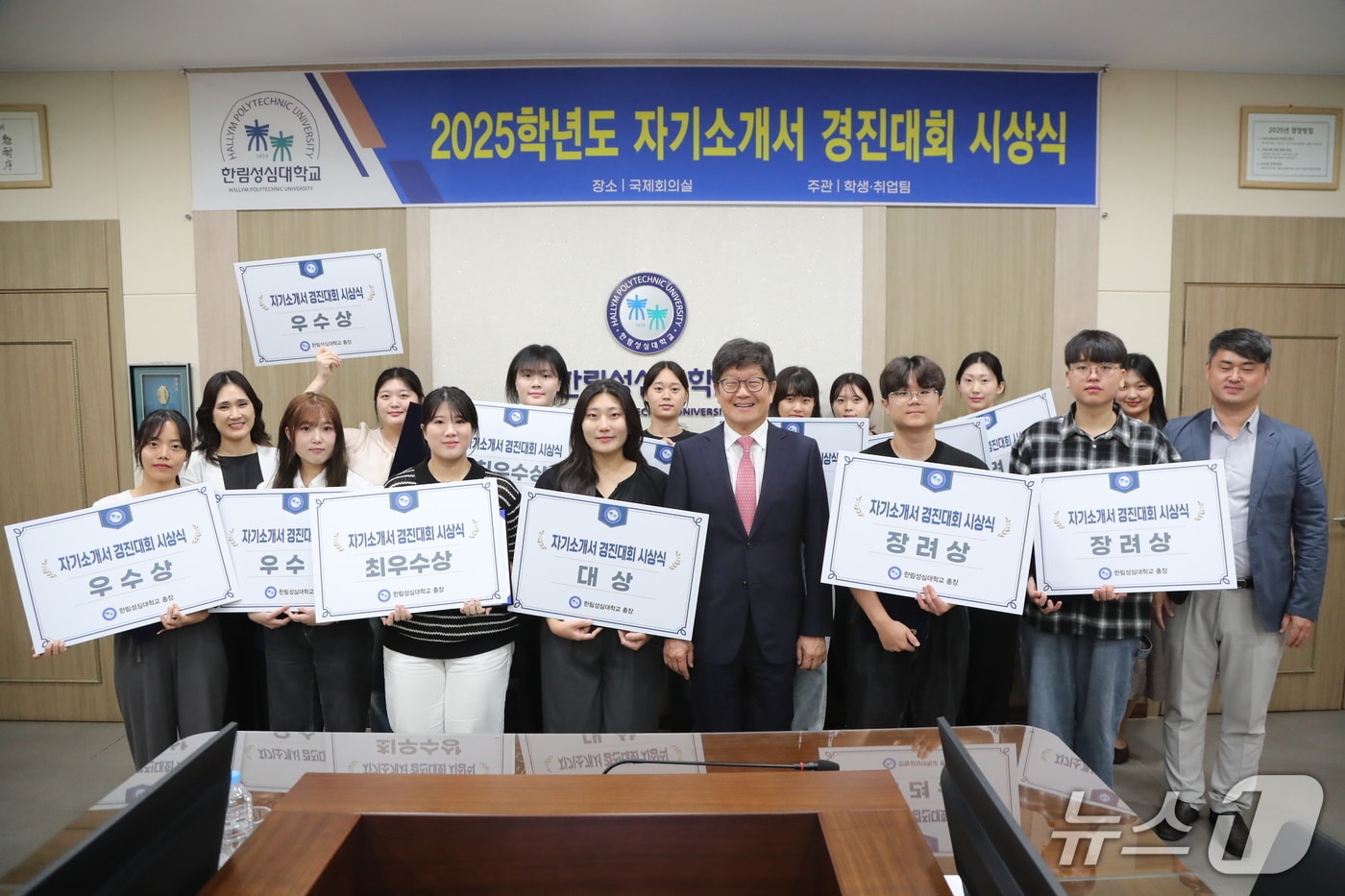 제1회 자기소개서 경진대회.(한림성심대학교 제공. 재판매 및 DB금지)/뉴스1