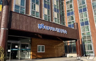 전북 인재 육성의 요람으로 불리는 서울장학숙.(홈페이지 캡쳐)/뉴스1