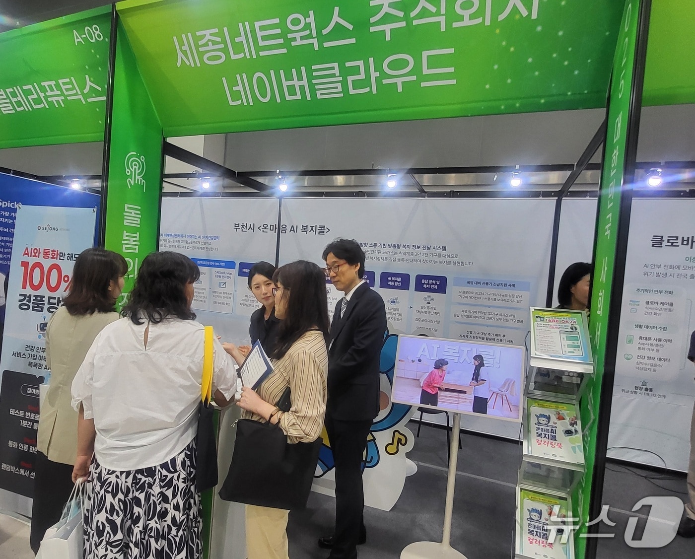 온마음 AI복지콜 홍보하는 관계자들.(경기 부천시 제공.재판매 및 DB금지)