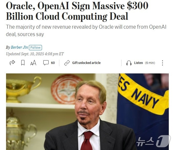 해당 기사 - WSJ 갈무리