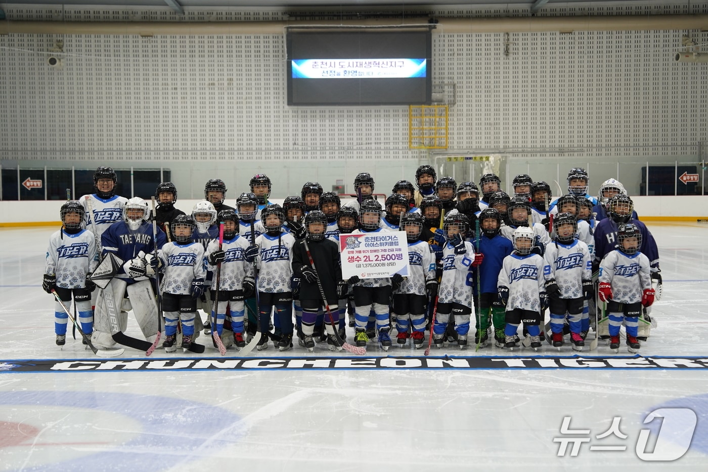 강원 춘천시 유일의 유·청소년 아이스하키팀 ‘춘천타이거스’ , 강릉 가뭄 피해 성금 전달.&#40;하키팀 제공, 재판매 및 DB금지&#41;