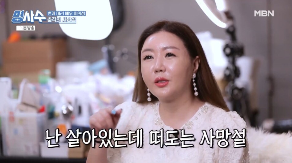 MBN '명을 사수하는 사람들 명사수' 방송 화면 갈무리