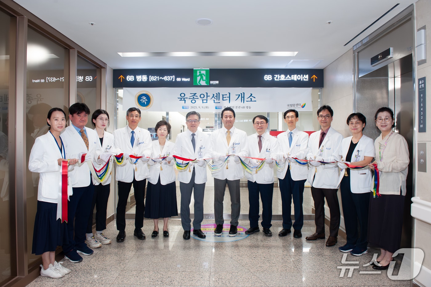 지난 9일 열린 국립암센터 부속 육종암센터 개소식. (국립암센터 제공, 재판매 및 DB금지)