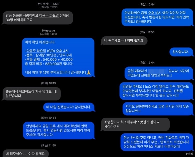 ('아프니까 사장이다' 갈무리)