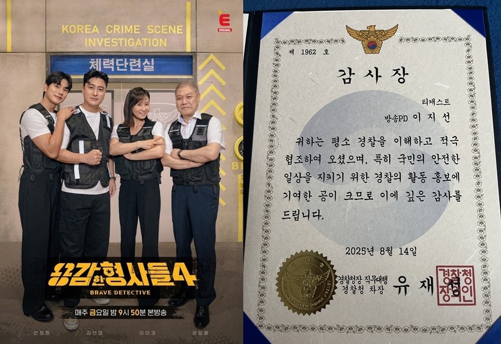 사진제공=E채널