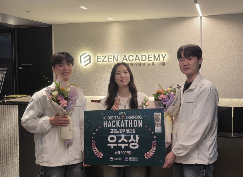 사진=이젠아카데미 제공