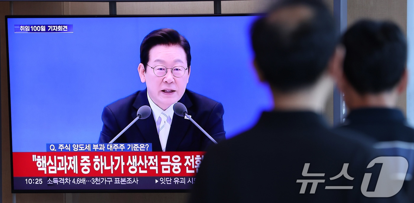 이재명 대통령의 취임 100일 기자회견 생중계. /뉴스1 ⓒ News1