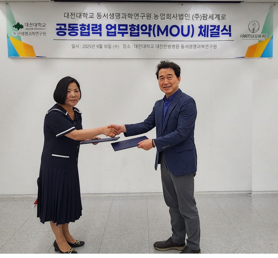 '황기 새싹을 활용한 기억력 개선 소재 개발' 업무협약식 모습.(대전대 제공. 재판매 및 DB금지)/뉴스1