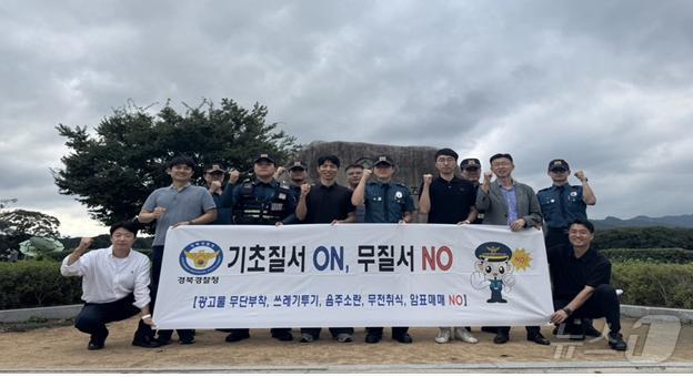 경북경찰이 11일 경주시 황리단길 일대에서 내·외국인 관광객을 대상으로 ‘기초질서 준수 확립 합동 캠페인’을 벌였다.(경북경찰청 제공,재판매 및 DB 금지) /뉴스 1