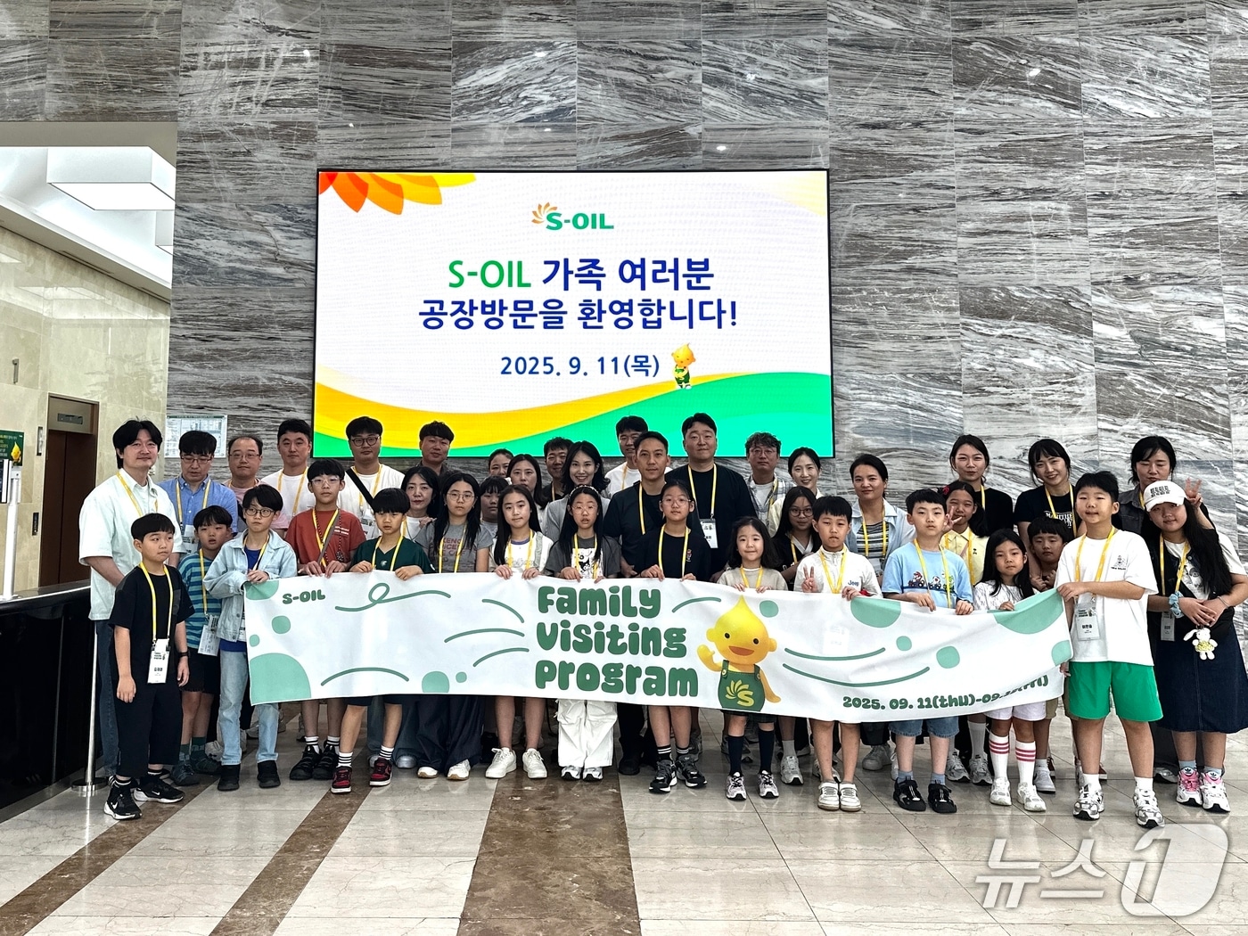 에쓰오일 가족 초청 행사에 참여한 임직원 가족들이 울산 공장 본관에서 기념촬영을 하고 있다. (사진제공 = 에쓰오일)