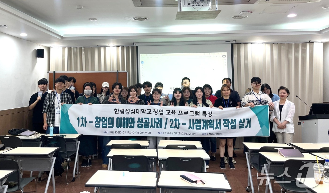 강원 RISE사업 로컬 창업 프로그램 1차 특강.(한림성심대학교 제공. 재판매 및 DB금지)/뉴스1