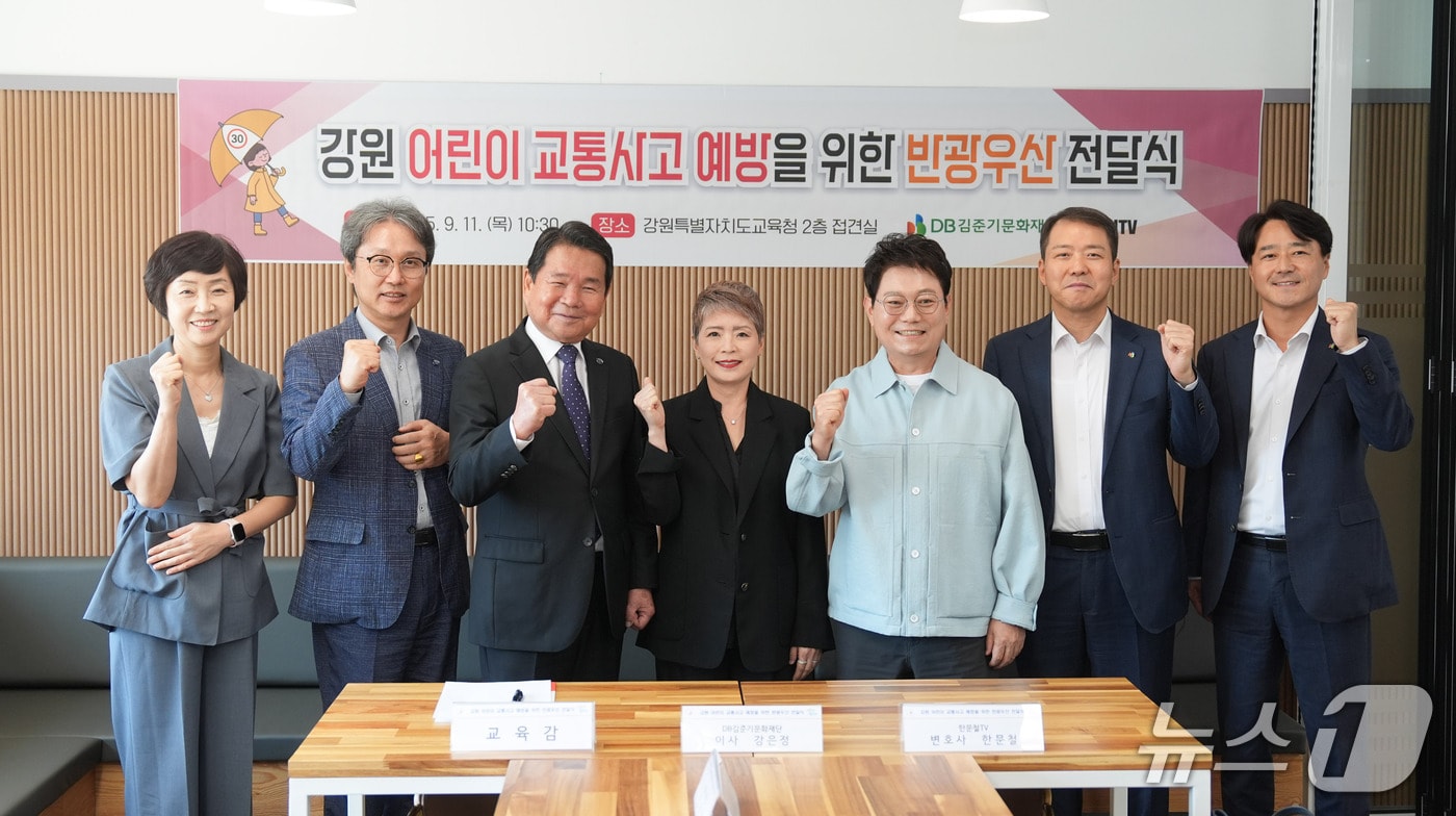 강원특별자치도교육청, 원 어린이 교통사고 예방을 위한 반광우산 전달식 개최.&#40;강원교육청 제공, 재판매 및 DB금지&#41;