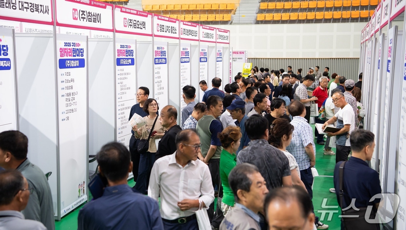 11일 구미복합스포츠센터에서 열린 '60+ 일자리 한마당' 행사에 1500여명의 구직작들이 몰려 성황을 이뤘다.(구미시 제공. 재판매 및 DB금지)/뉴스1