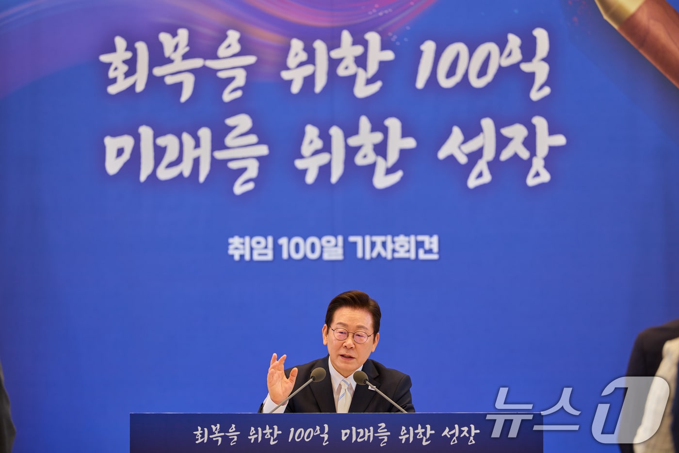 이재명 대통령이 11일 청와대 영빈관에서 '회복을 위한 100일, 미래를 위한 성장'을 주제로 열린 취임 100일 기자회견에서 기자들의 질문에 답변하고 있다. (대통령실 제공. 재판매 및 DB 금지) 2025.9.11/뉴스1 ⓒ News1 허경 기자