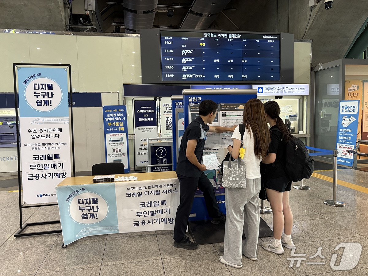 코레일 ‘디지털 스쿨’ 현장 모습.(코레일 제공. 재판매 및 DB금지)/뉴스1