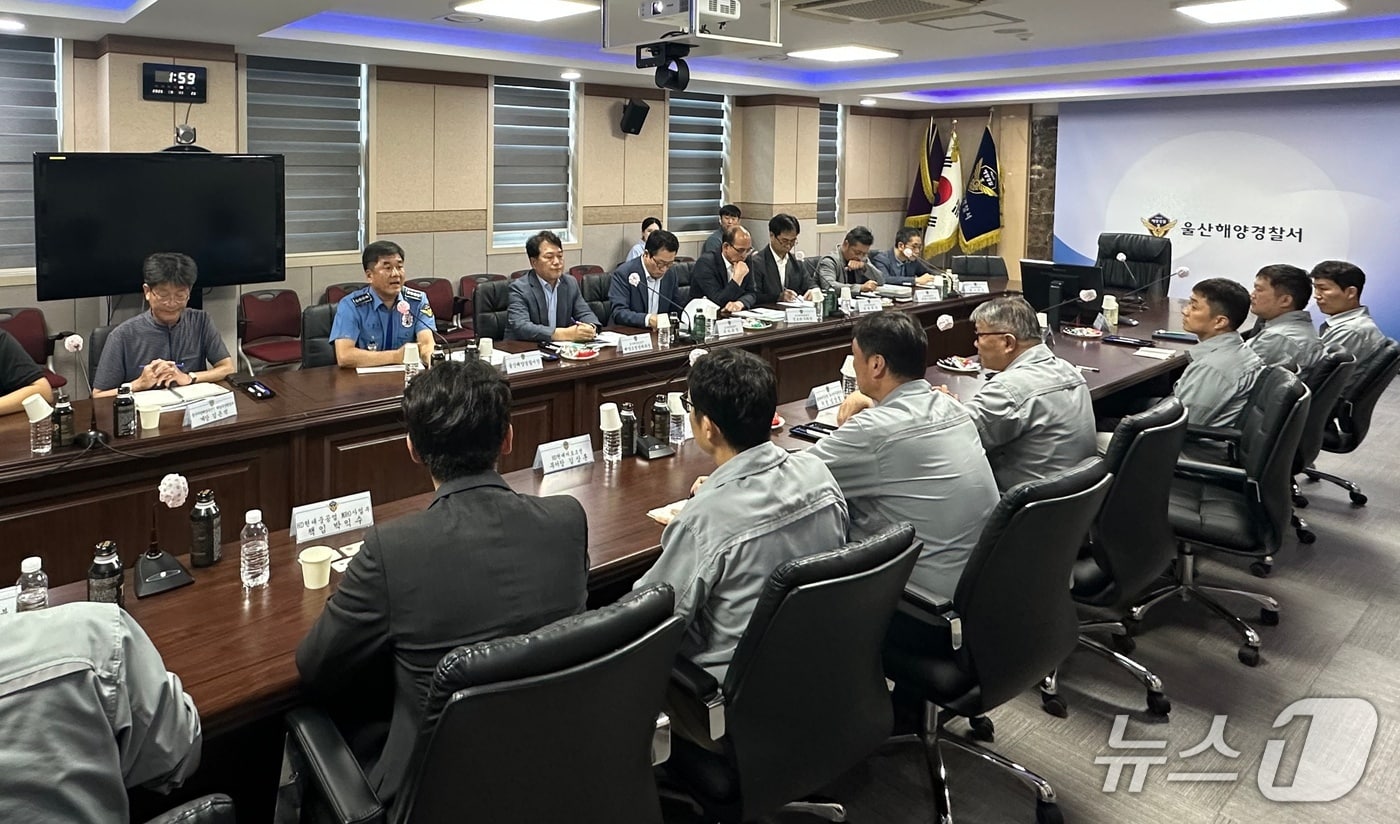 울산해양경찰서가 11일 관내 대형조선소의 해양오염사고 근절 및 사고대응력 강화를 위한 방제대책 간담회를 하고 있다.&#40;울산해양경찰서 제공. 재판매 및 DB금지&#41;/뉴스1