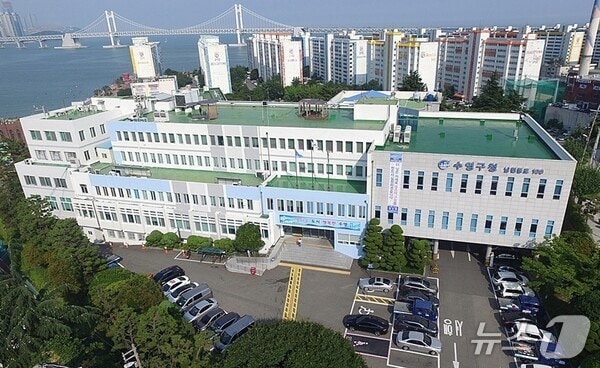 부산 수영구청사.(수영구 제공. 재판매 및 DB 금지)