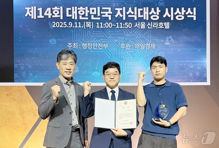 대전교통공사가 11일 서울 신라호텔에서 개최된 ‘제14회 대한민국 지식대상’에서 특별상을 수상했다. 왼쪽부터 유병헌 혁신성과팀장, 박영현 디지털정보팀장, 김요한 개발담당대리.(대전교통공사 제공. 재판매 및 DB금지)/뉴스1 2025.9.11/뉴스1