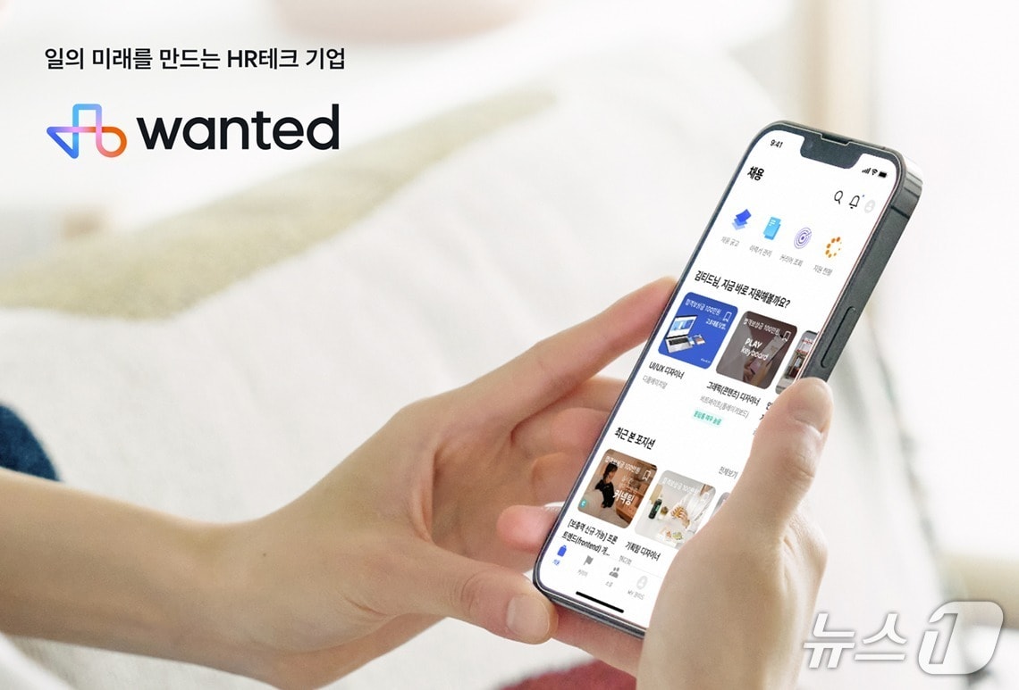 원티드랩 VC 자회사, 올해 3개 펀드 결성...투자 본격화 - 뉴스 썸네일 이미지