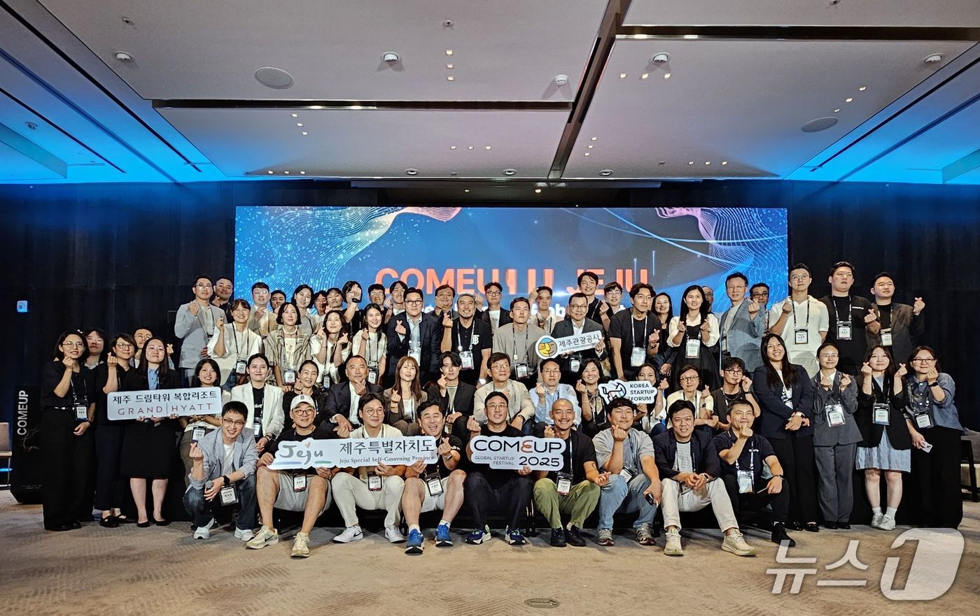 "기술과 관광 융합한 미래"...코스포, '컴업 in 제주' 성료 - 뉴스 썸네일 이미지