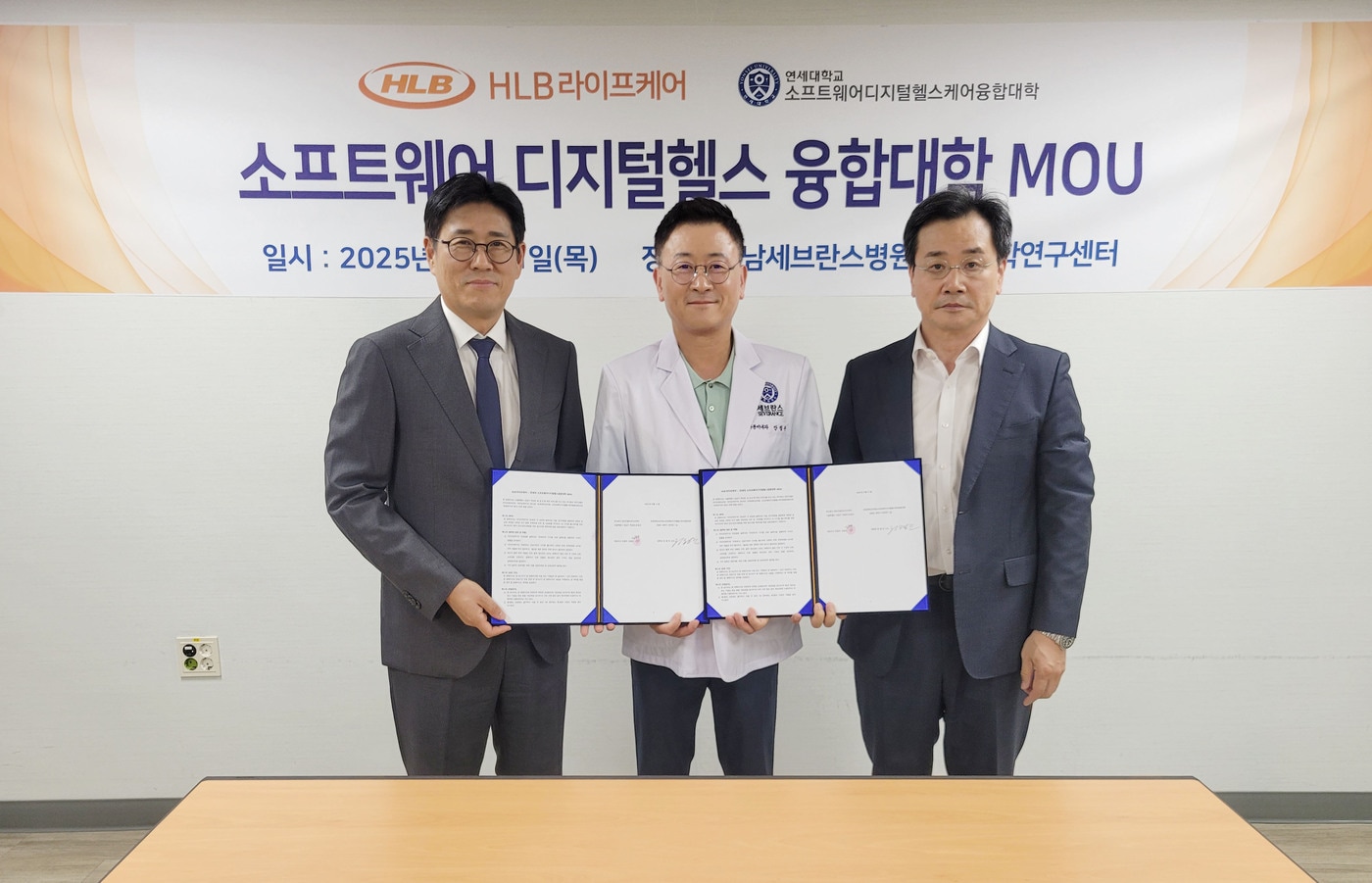  왼쪽부터 김송수·안철우 HLB라이프케어 공동대표와 정병조 연세대학교 미래캠퍼스 소프트웨어디지털헬스융합대학장이 MOU 체결 후 기념촬영을 하고 있다. (HLB라이프케어 제공)