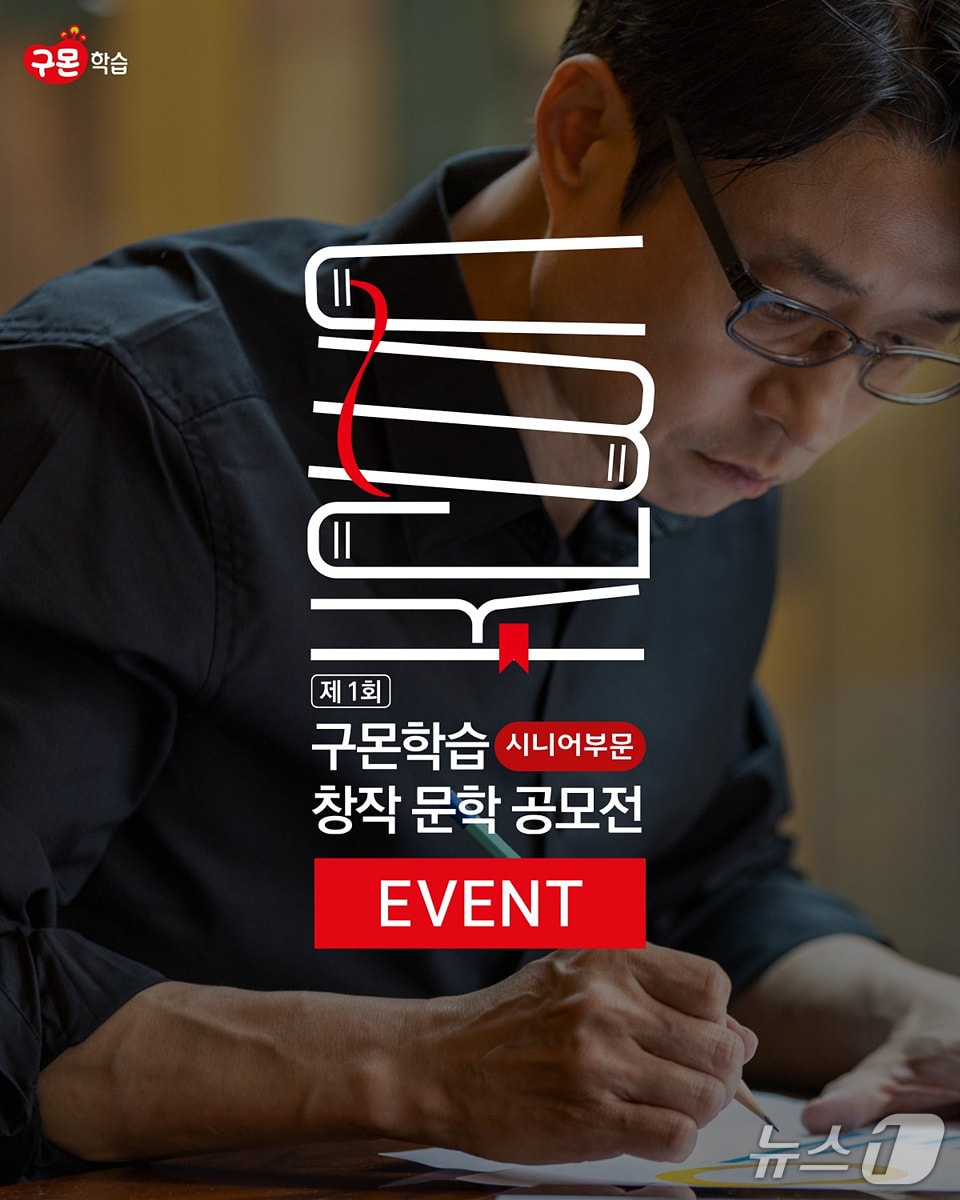 &#40;교원구몬 제공&#41;