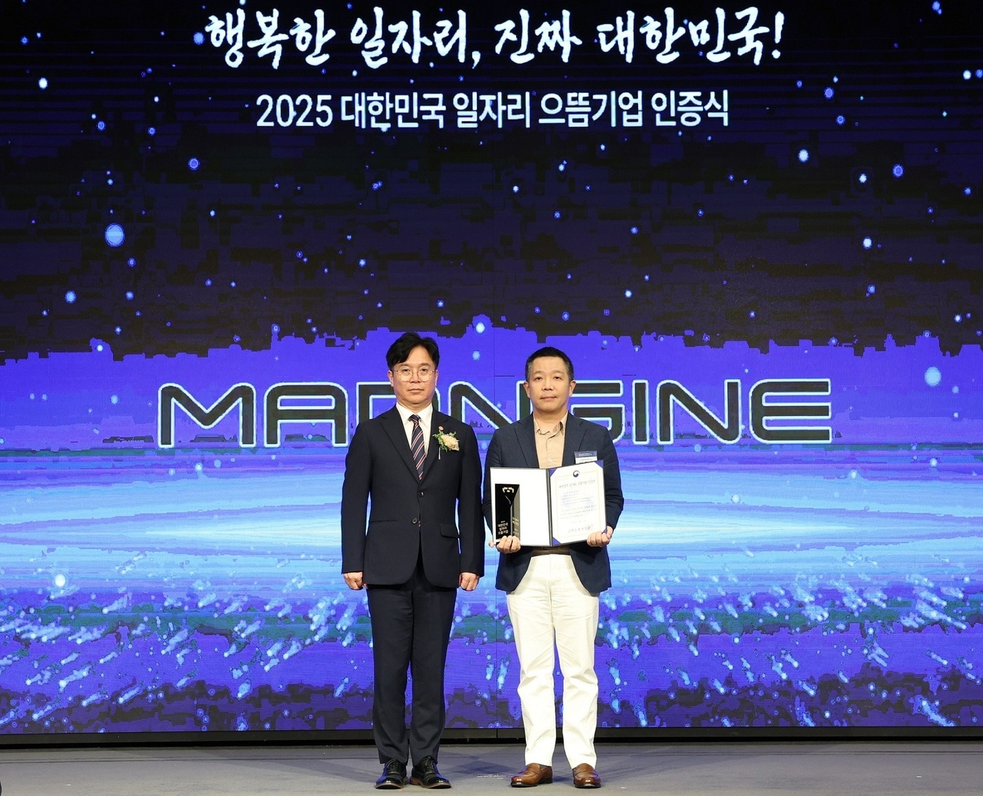 김영훈 고용노동부 장관&#40;왼쪽&#41;과 이정욱 매드엔진 대표가 기념사진을 촬영하고 있다. 위메이드맥스 자회사 매드앤진은 고용노동부 주관 &#39;2025 대한민국 일자리 으뜸기업&#39;에 선정됐다.&#40;위메이드맥스 제공. 재판매 및 DB금지&#41;2025.9.12/뉴스1