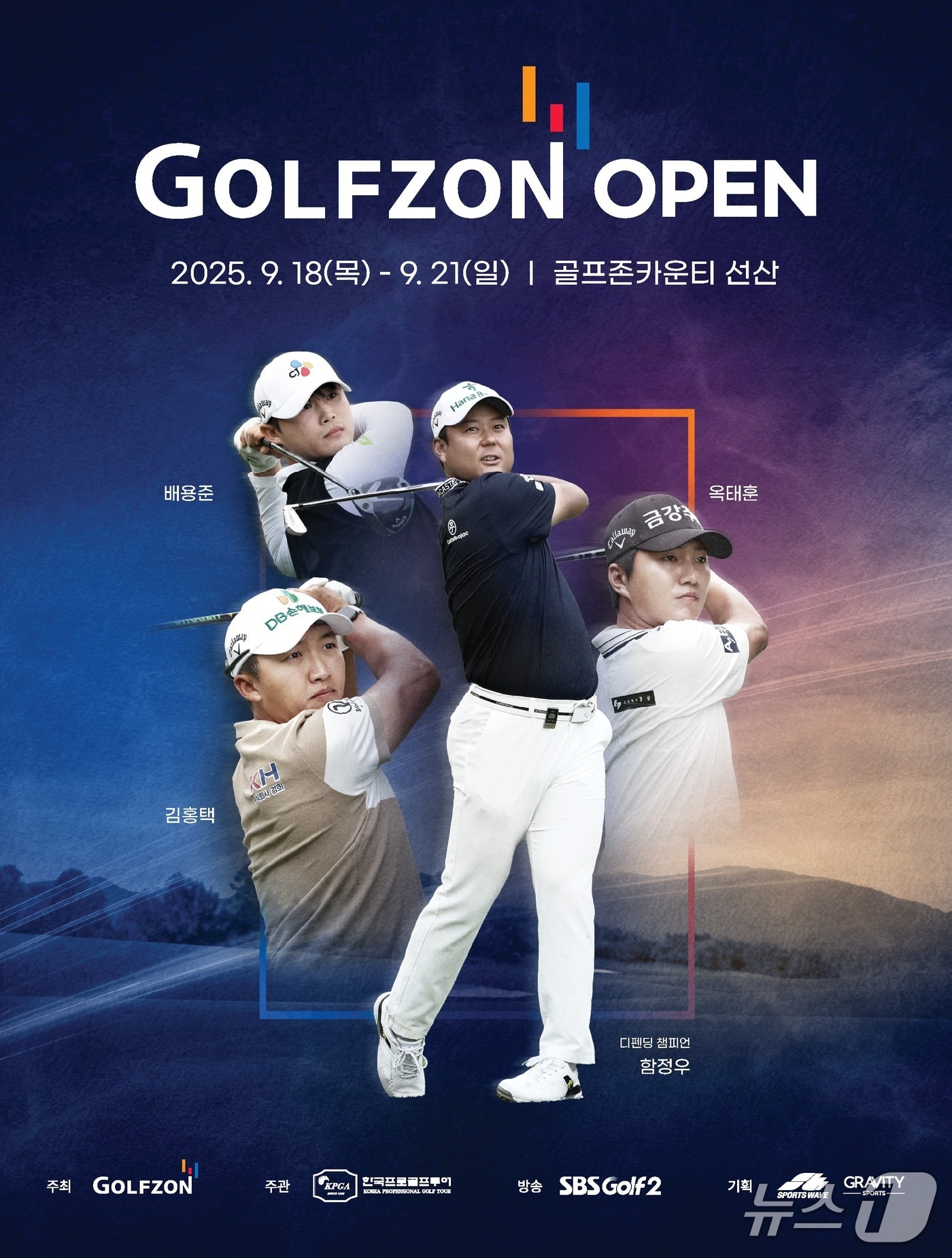 '2025 골프존 오픈' 포스터/뉴스1