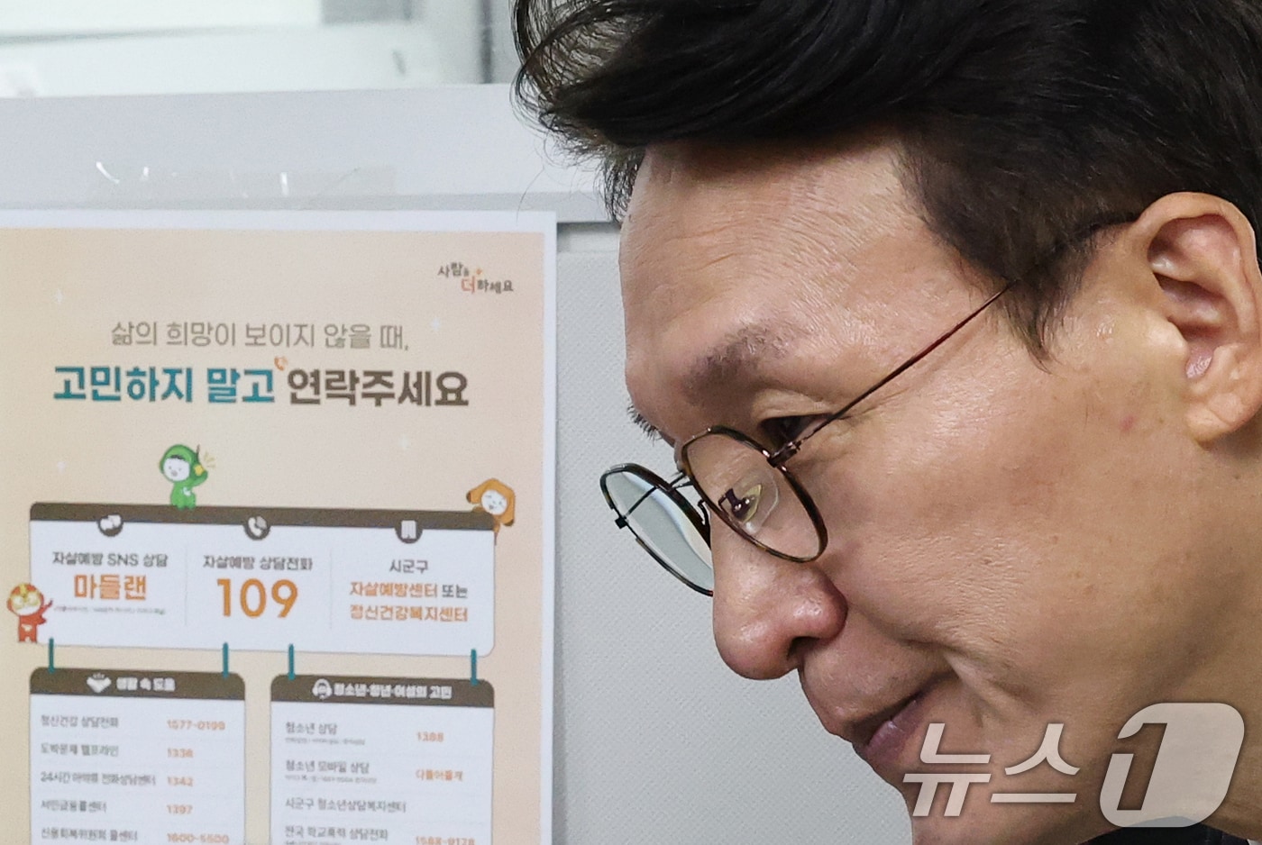 국무조정실 자살대책추진본부, 경북·대구 찾아 자살대책 대응현황 점검 - 뉴스 썸네일 이미지